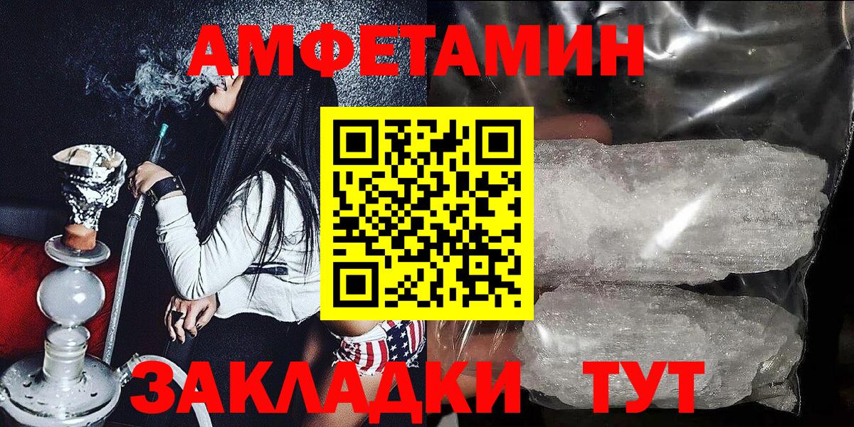 АМФЕТАМИН 98%  АМФЕТАМИН  Новый Уренгой  Вход с VPN 