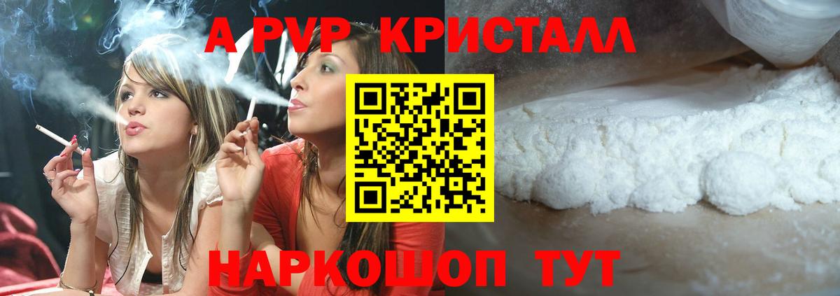A-PVP мука Новый Уренгой