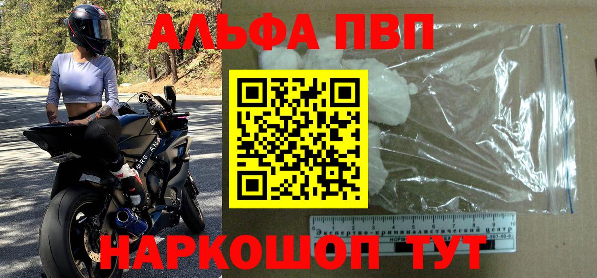 Alpha-PVP крисы CK  Alfa_PVP  Вход с VPN  Новый Уренгой  A PVP СК КРИС  Alfa_PVP СК КРИС 