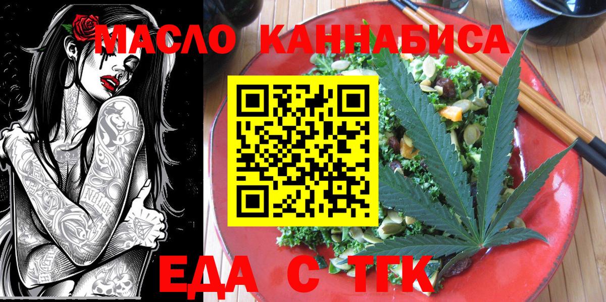 Печенье с ТГК конопля Новый Уренгой