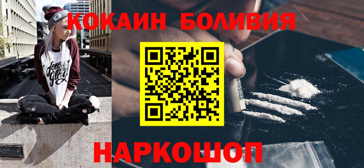 Cocaine  Вход с VPN  Новый Уренгой  Cocaine Перу 