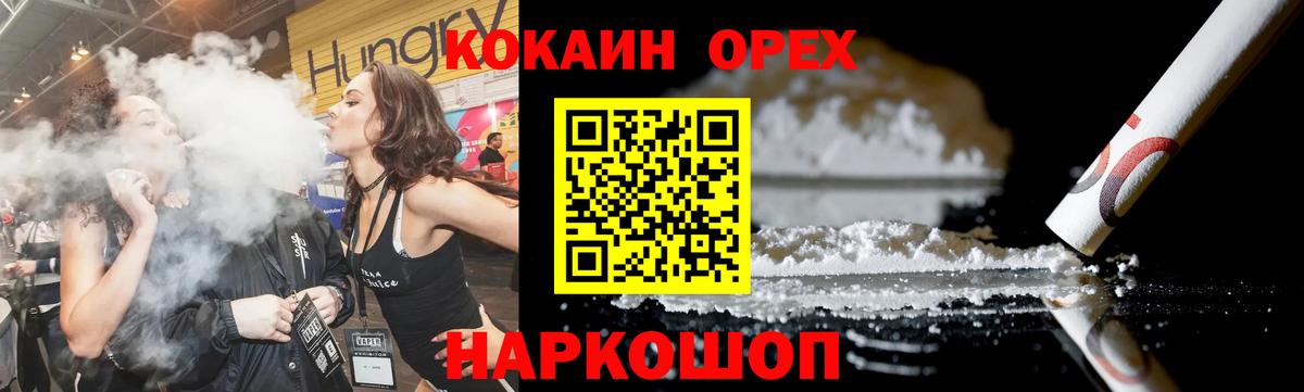 COCAIN Fish Scale Новый Уренгой