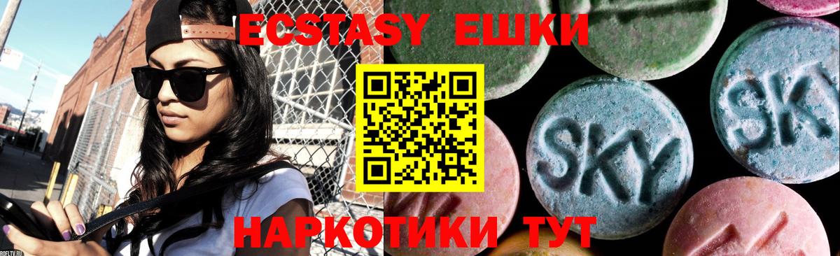 Ecstasy 99%  Экстази  Новый Уренгой  ЭКСТАЗИ Philipp Plein  Вход с VPN 