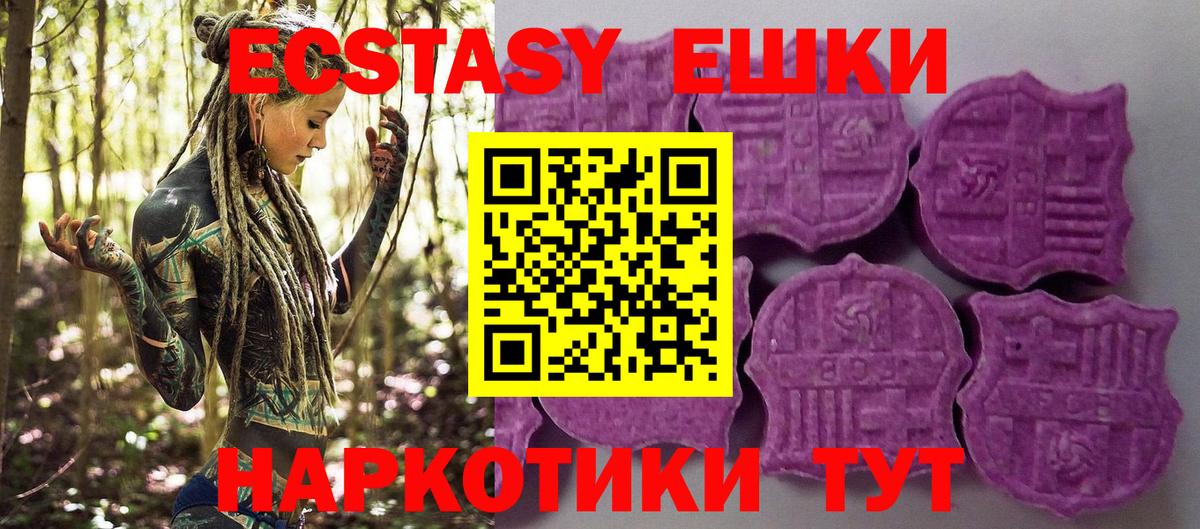 Экстази Philipp Plein Новый Уренгой
