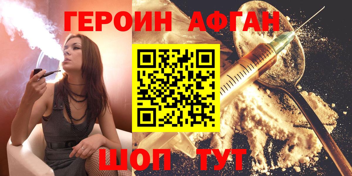 Героин герыч Новый Уренгой