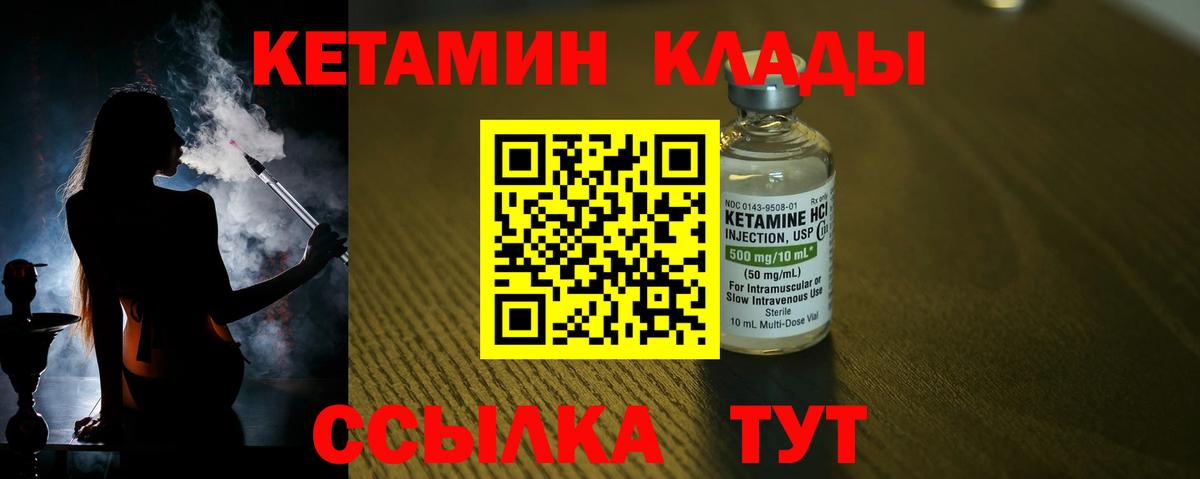 Новый Уренгой  маркетплейс состав  Вход с VPN  Кетамин ketamine  Кетамин VHQ 