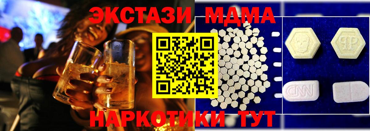 МДМА  Вход с VPN  Новый Уренгой  МДМА кристаллы 
