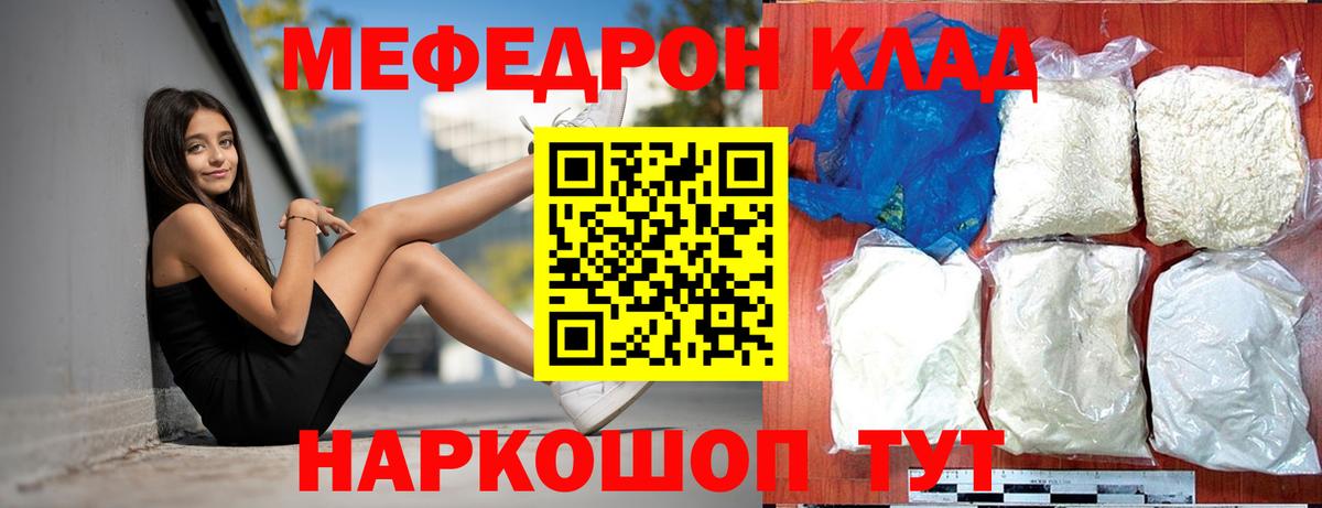 Меф  Вход с VPN  Новый Уренгой  МЕФ мука  Мефедрон mephedrone 