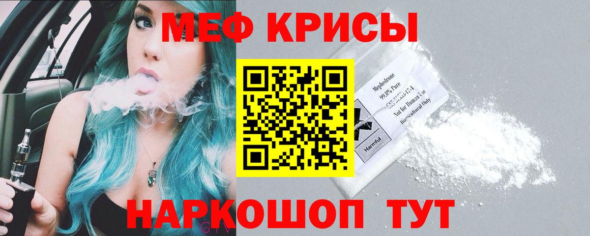 Мефедрон мука Новый Уренгой