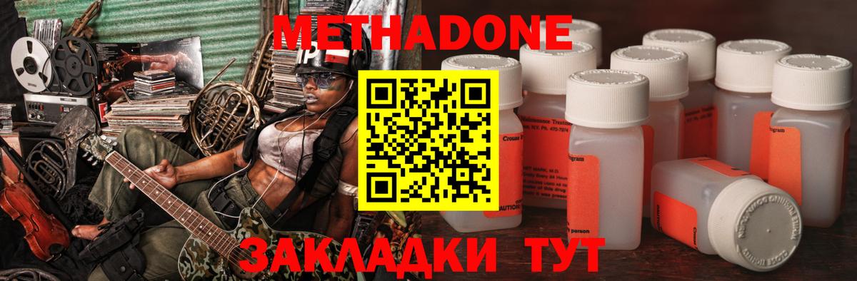 мега зеркало  Вход с VPN  Новый Уренгой  МЕТАДОН methadone 