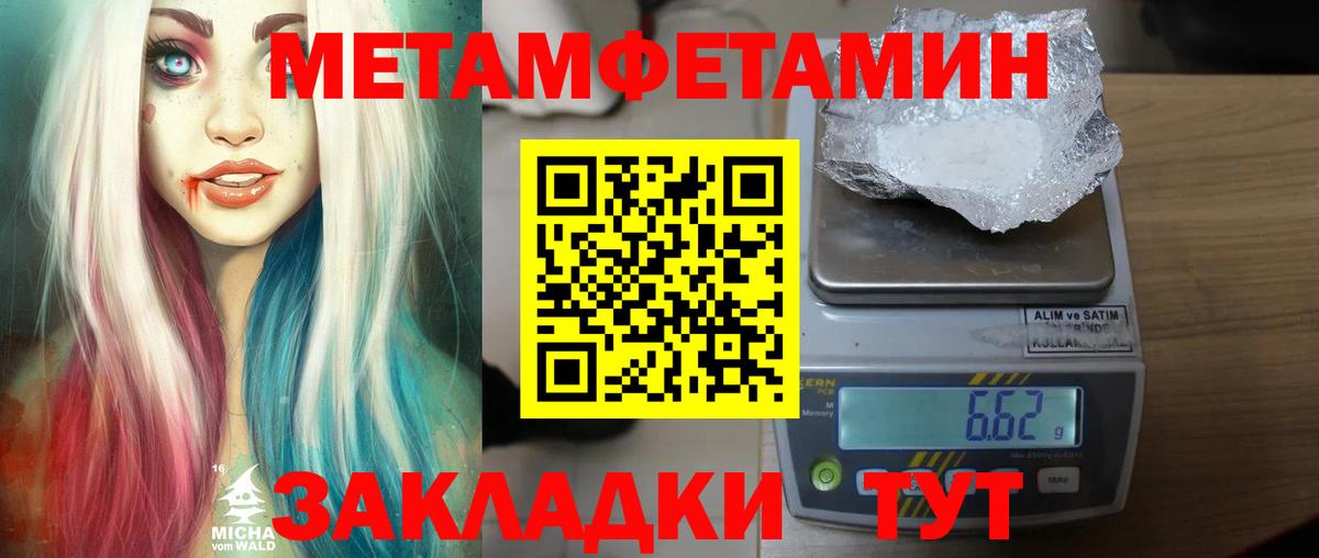 Метамфетамин витя  Вход с VPN  Метамфетамин витя  Новый Уренгой 