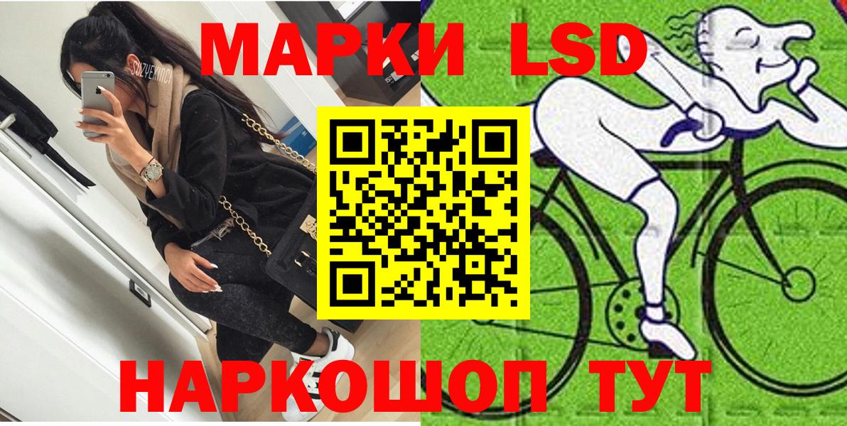 Наркотические марки 1,8мг Новый Уренгой