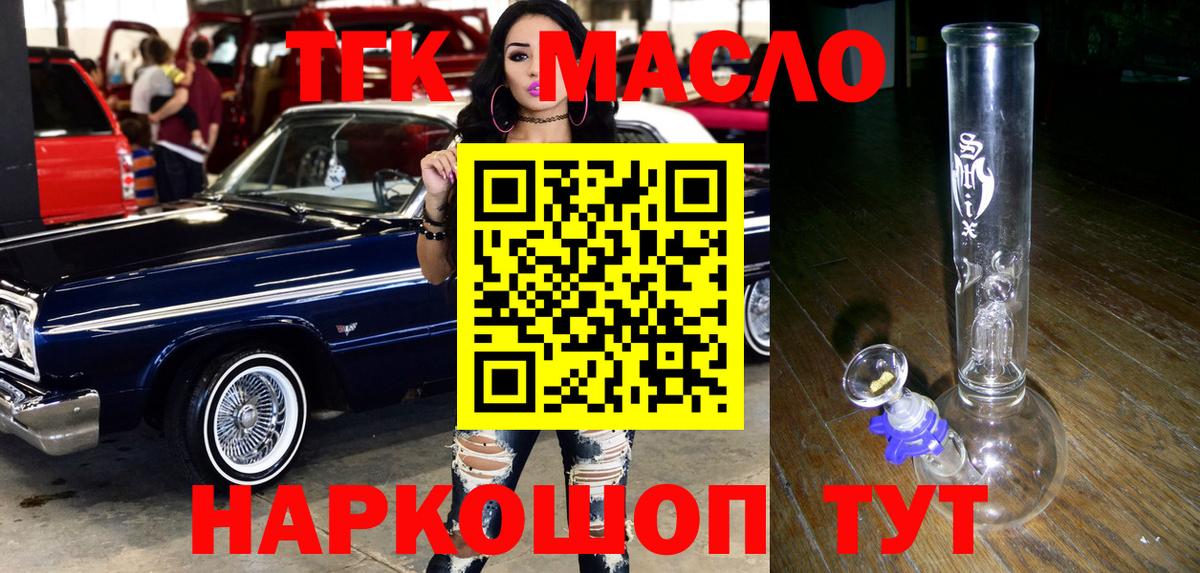 ТГК THC oil  Вход с VPN  Новый Уренгой  ТГК THC oil 
